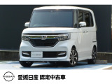 N-BOX展示中です!人気の車種となりますので是非ご検討ください。お問合せ、お近くの方はご来店、カータウン宇和島店一同、お待ちしております!
