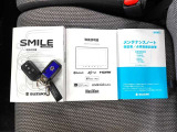 取扱説明書・ナビ説明書・メンテナンスノート・スマートキー2個一式揃っております!