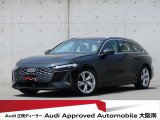 「Audiが2度認めたAudi」、それがAudi認定中古車です。