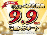 2026年7月1日?9月30日迄に福岡ダイハツ販売株式会社の中古車(車輛本体価格50万円以上)をご購入のお客様に9.9万円購入サポートが適用されます。是非、この機会にご来店ください。