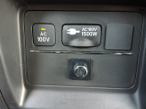 AC100V電源。家庭用コンセント(AC100V)が使えるため、最大1500Wまでの家電製品を車内で使用出来ます。