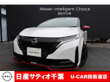 このたびは日産サティオ千葉U-CAR四街道店のホームページをご覧頂きありがとうございます。