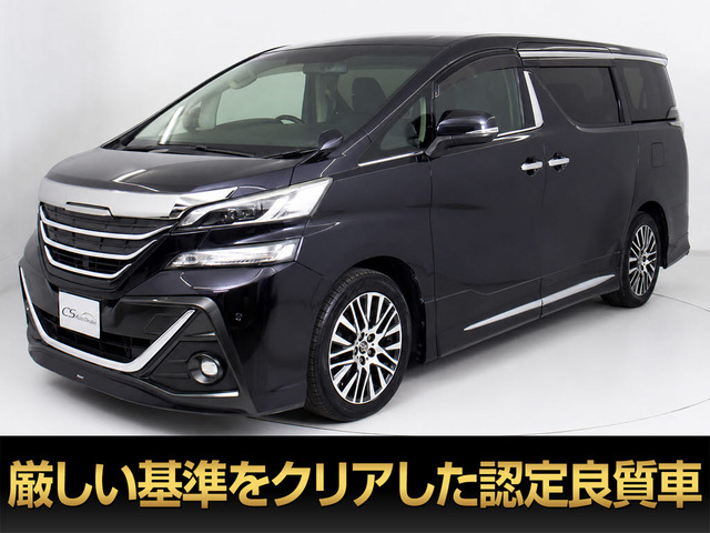 トヨタ ヴェルファイア 