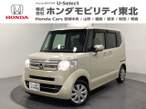 東北六県をカバーする『ホンダモビリティ東北』の全在庫のご商談も、ご希望に合わせて可能です。お気軽にお問い合わせ下さい。なお、他店にて展示の中古車は店舗間に応じて別途陸送費がかかります。ご了承ください。