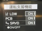 【アイサイトコアテクノロジー】前方の車両等を検知し、衝突しそうな時は警報で注意を促し、ブレーキを踏む力をサポート。ブレーキを踏めなかった場合は衝突被害軽減ブレーキが作動、衝突回避をサポートします。