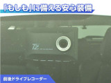 前後ドライブレコーダー付き!万が一事故が発生した時や、あおり運転にあった時にも安心です!今や必需品ですね!