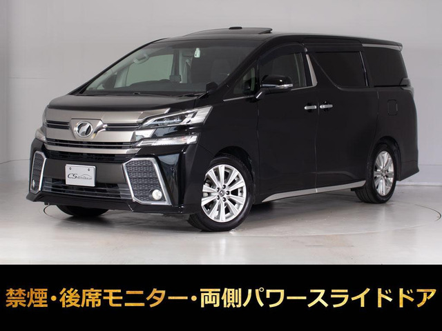 トヨタ ヴェルファイア 
