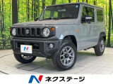 4WD 禁煙車 衝突被害軽減システム レーダークルーズ コーナーセンサー