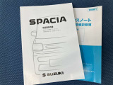 車両取扱説明書/メンテナンスノート/(保証書)/ (スマートキー・キーレス)/ スペアキー揃っております♪