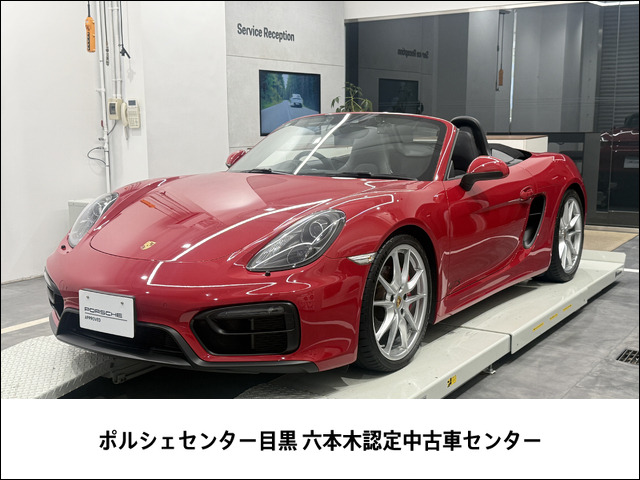 ポルシェ ボクスター 