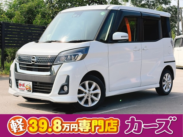 日産 デイズルークス 