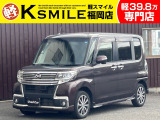 ★この度は、軽スマイルのタントをご覧いただき誠にありがとうございます!