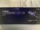 カメラが車線を認識してはみ出しそうになるとステアリングアシストが介入するレーン・キープ・アシストシステムを装備しております。お好みで作動・非作動の設定も可能です。