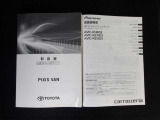 車両&ナビの取扱説明書付き!