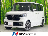 届出済未使用車 電動スライドドア 衝突被害軽減システム レーダークルーズ