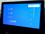 【オーディオ選択画面】AM/FMの切替や、交通情報もこちらの画面から選択できます。
