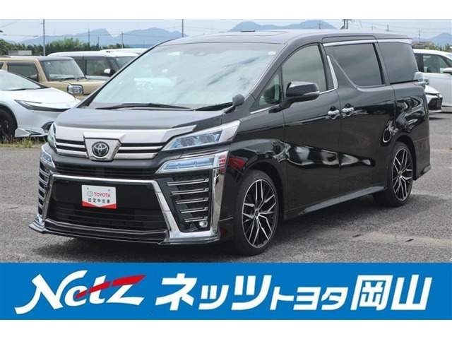 トヨタ ヴェルファイア 