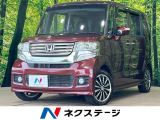 純正ナビ フルセグ バックカメラ 両側電動スライド クルーズコントロール