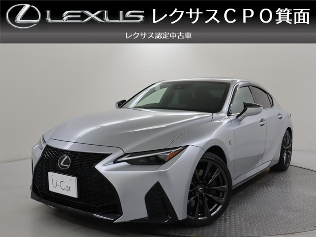 IS 300h Fスポーツ 