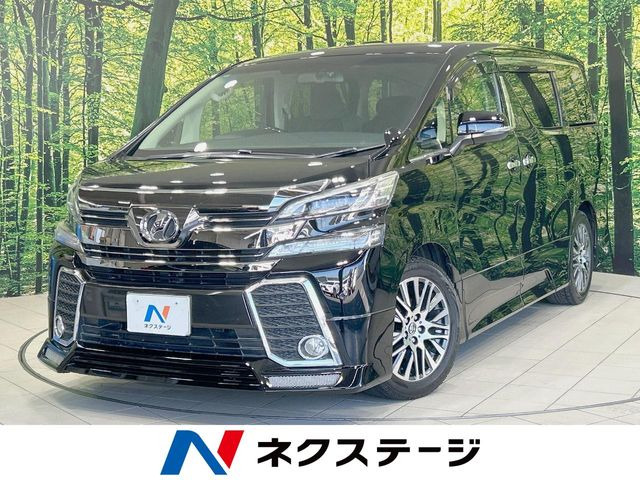 トヨタ ヴェルファイア 