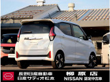 この度は、長野日産自動車 柳原店の「デイズ」をご検討頂き誠に有難う御座います。 当店イチオシのお車です。 ご不明点やお見積もり、ご質問など御座いましたらお気軽にお問合せください。
