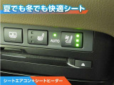 シートエアコン&ヒーター付きです。暑い日でも寒い日でも快適に過ごせます。