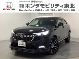 東北六県をカバーする『ホンダモビリティ東北』の全在庫のご商談も、ご希望に合わせて可能です。お気軽にお問い合わせ下さい。なお、他店にて展示の中古車は店舗間に応じて別途陸送費がかかります。ご了承ください。