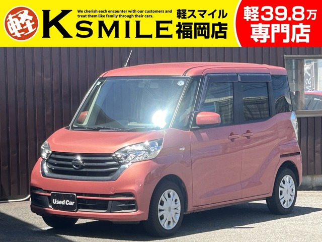 日産 デイズルークス 
