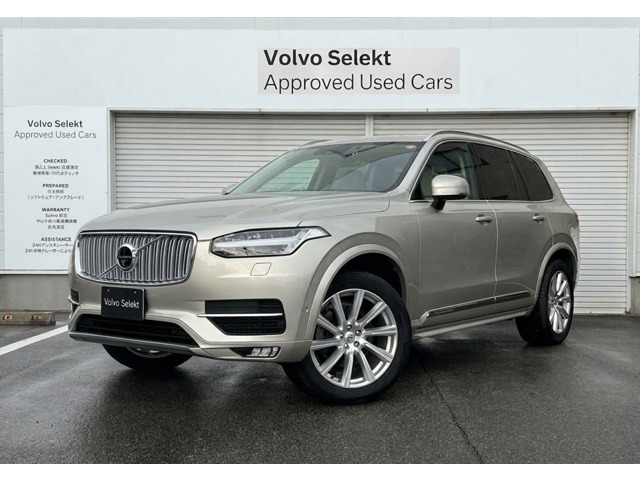 ボルボ XC90 