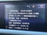 地図データは2024年秋版となっております♪