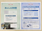 「サポカーあんしん診断」「ハイブリッドシステム診断」実施済み。トヨタ専用診断機器で安心安全にお乗り頂けるよう、綿密に点検しています。