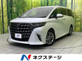 後席モニター 全周囲カメラ 衝突被害軽減システム レーダークルーズ