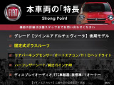 本車両の主な特徴をまとめました。上記の他にもお伝えしきれない魅力がございます。是非お気軽にお問い合わせ下さい。