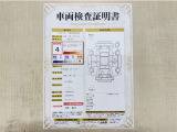 トヨタ自動車が認定した検査員が、厳正に検査した車両検査証明書を発行しています。キズの程度や場所を展開図で分かりやすく表示しているのでおクルマの状態がすぐ分かります。