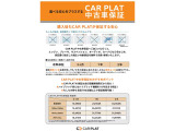納車後もしもの時のために!
