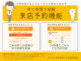 来店予約もご利用ください♪