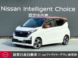 デイズ ハイウェイスターGターボ プロパイロットエディション