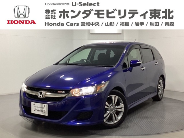 ホンダ ストリーム 