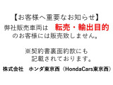 フリード+ 1.5 クロスター ホンダセンシング 