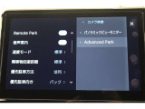 アドバンストパーク搭載。駐車したい場所の傍に停車して駐車位置を設定すれば、カメラとソナーで周囲を監視し、ステアリング・アクセル・ブレーキ操作が支援され駐車を完了してくれます。リモート機能付きです。