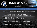 本車両の主な特徴をまとめました。上記の他にもお伝えしきれない魅力がございます。是非お気軽にお問い合わせ下さい。