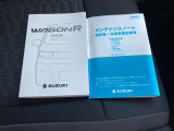 取扱説明書とメンテナンスノート☆