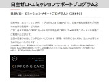 ご加入者様専用のZESP3カード1枚で日本全国に普及したeMP充電スポットを快適にご利用いただけます♪