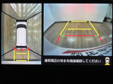 車輌の前後左右に搭載した4つのカメラから取り込んだ画像を合成し、くるまを真上からみているような映像を表示。運転席から確認しにくい車輌周囲の状況を把握できまよ ♪