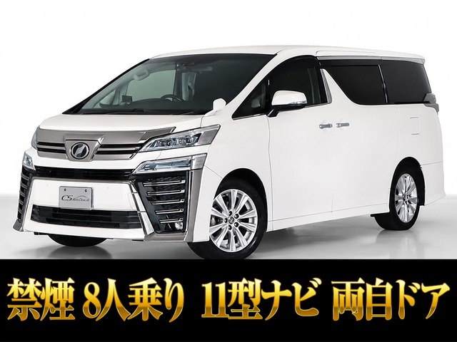 トヨタ ヴェルファイア 