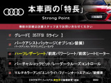 本車両の主な特徴をまとめました。上記の他にもお伝えしきれない魅力がございます。是非お気軽にお問い合わせ下さい。