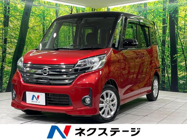日産 デイズルークス 