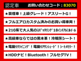 クラウンアスリート ハイブリッド 2.5 G (21系)