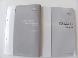 取扱説明書・メンテナンスノート揃っております!
