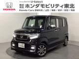 東北六県をカバーする『ホンダモビリティ東北』の全在庫のご商談も、ご希望に合わせて可能です。お気軽にお問い合わせ下さい。なお、他店にて展示の中古車は店舗間に応じて別途陸送費がかかります。ご了承ください。